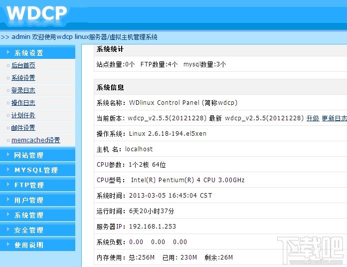 SiteManage,SiteManage下载,虚拟主机管理系统