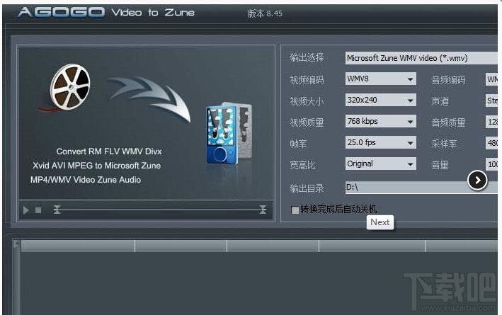Agogo Zune Video Converter,Agogo Zune Video Converter下载,Agogo Zune Video Convert