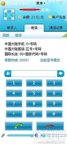 97call免费网络电话,97call免费网络电话下载,97call免费网络电话官方下载