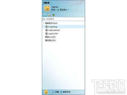 招财通,招财通下载,招财通官方下载