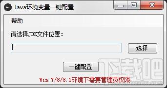 java环境变量,java环境变量设置,java环境变量配置