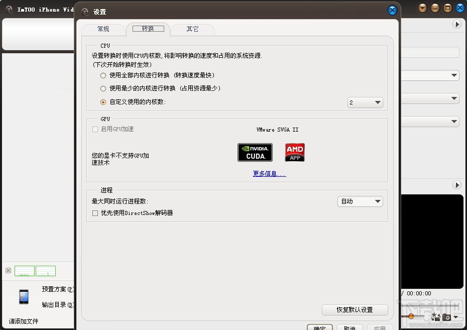 iPhone Video Converter,视频转换
