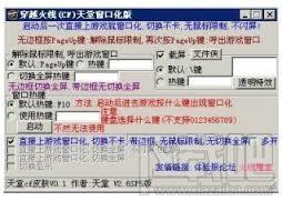 cf窗口化,cf窗口化工具,cf窗口化工具下载,cf窗口化工具官方下载