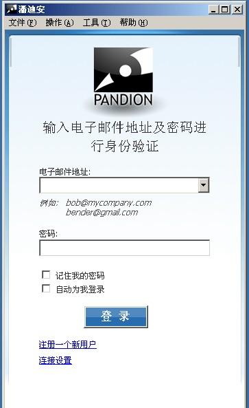 潘迪安,Pandion,潘迪安下载