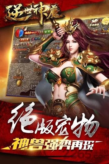 逆世神魔手游bt版下载,逆世神魔,魔幻手游,pk手游