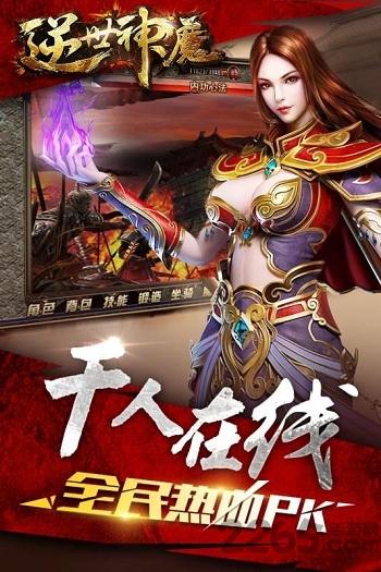 逆世神魔手游bt版下载,逆世神魔,魔幻手游,pk手游