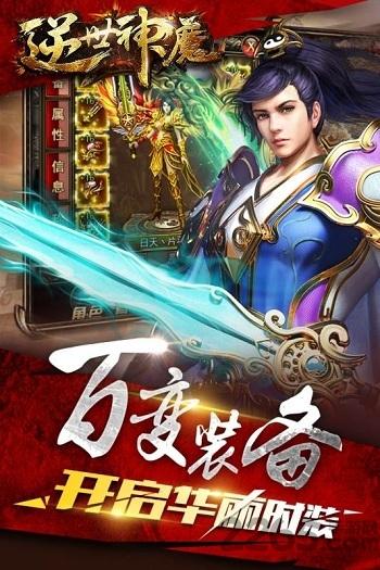 逆世神魔手游bt版下载,逆世神魔,魔幻手游,pk手游