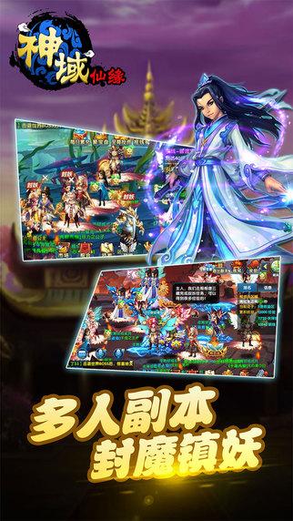 神域仙缘手游(暂未上线),神域仙缘,武侠手游,战斗手游