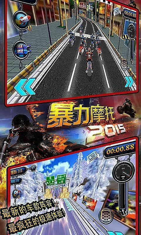 暴力摩托2015中文版下载,暴力摩托2015,暴力摩托,摩托车游戏