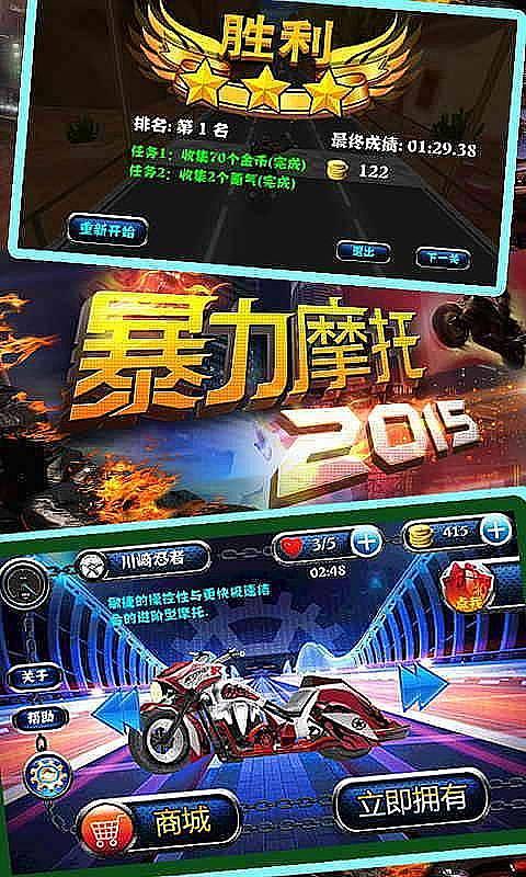 暴力摩托2015中文版下载,暴力摩托2015,暴力摩托,摩托车游戏