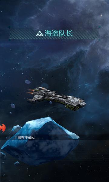 星空战舰手游下载,星空战舰,战舰手游,对战手游
