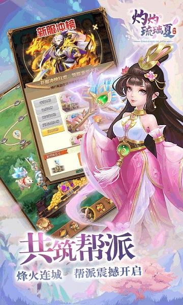 灼灼琉璃夏游戏下载,灼灼琉璃夏,二次元手游,动漫手游