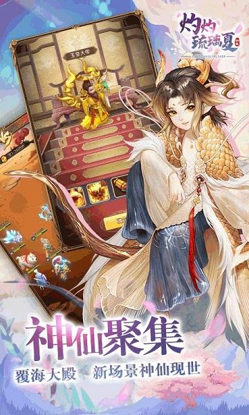 灼灼琉璃夏游戏下载,灼灼琉璃夏,二次元手游,动漫手游
