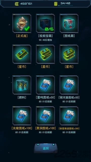 星际怼战人类大战虫族下载,星际怼战,星际游戏,飞行游戏