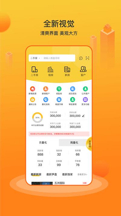 江山经纪人app下载,江山经纪人,经纪人app,房地产app
