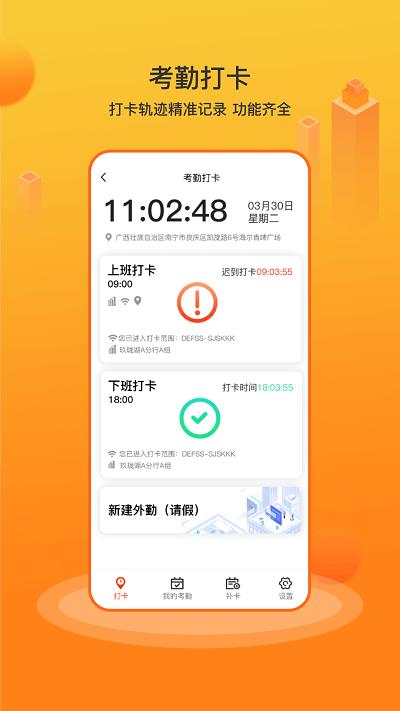 江山经纪人app下载,江山经纪人,经纪人app,房地产app