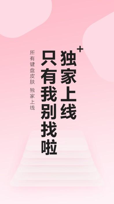 元气键盘皮肤壁纸app下载,元气键盘皮肤,键盘app,皮肤app