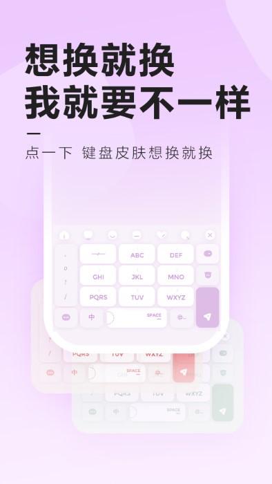 元气键盘皮肤壁纸app下载,元气键盘皮肤,键盘app,皮肤app