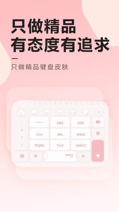 元气键盘皮肤壁纸app下载,元气键盘皮肤,键盘app,皮肤app