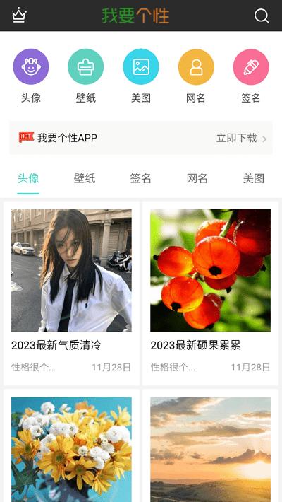 媚图大全app下载,媚图大全,图库app