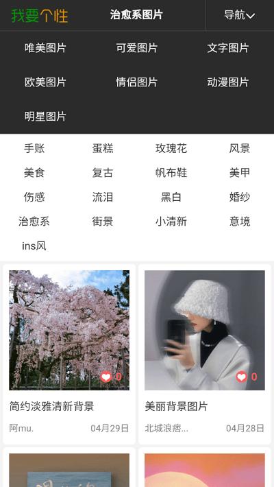 媚图大全app下载,媚图大全,图库app