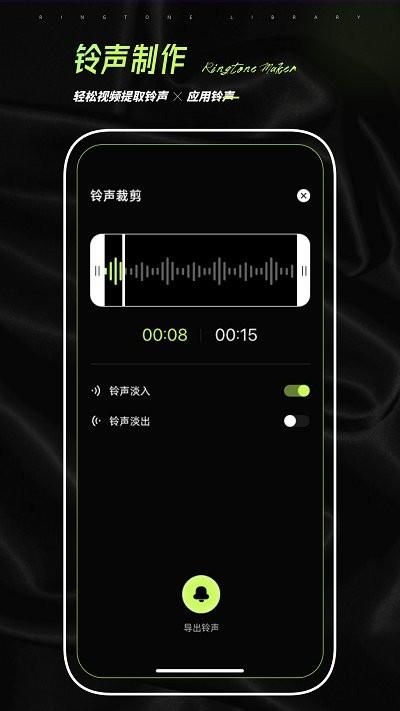 铃声壁纸制作app下载,铃声壁纸制作,铃声app,壁纸app