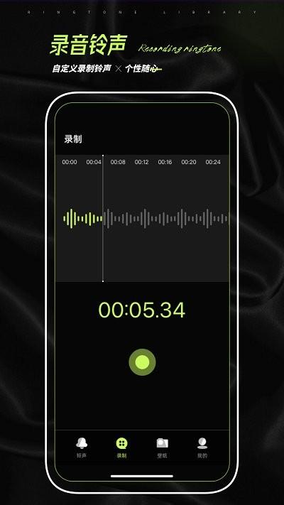 铃声壁纸制作app下载,铃声壁纸制作,铃声app,壁纸app