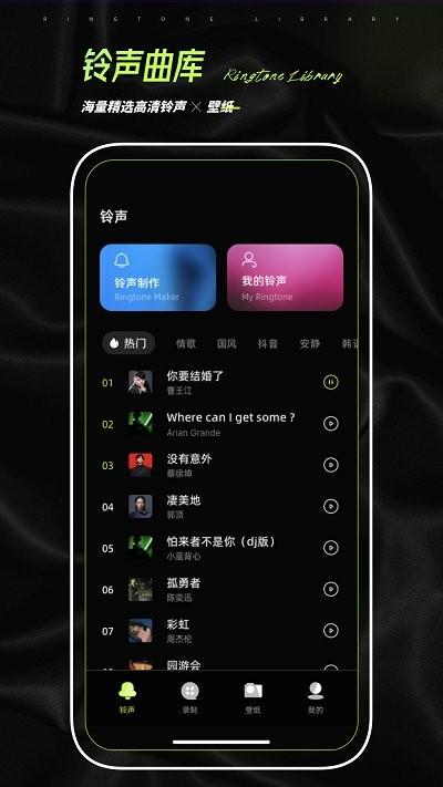 铃声壁纸制作app下载,铃声壁纸制作,铃声app,壁纸app