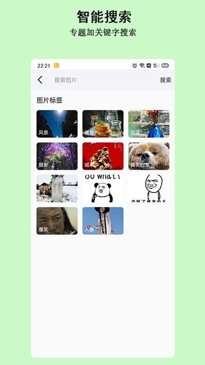 淘图软件下载,淘图,壁纸app