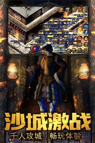 三刀传奇游戏手机版下载,三刀传奇,传奇手游,动作手游