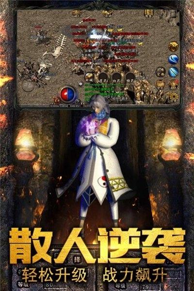 三刀传奇游戏手机版下载,三刀传奇,传奇手游,动作手游
