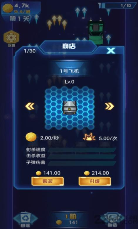 打爆飞机最新版下载,打爆飞机,战机手游,竖版手游