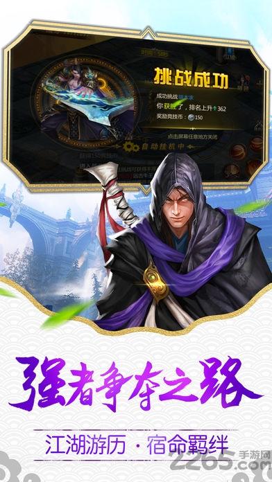 剑灵飞仙手游官方下载,剑灵飞仙,修仙手游,仙侠手游