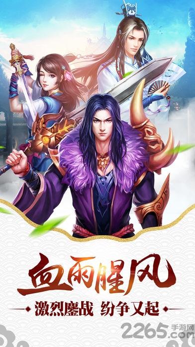 剑灵飞仙手游官方下载,剑灵飞仙,修仙手游,仙侠手游
