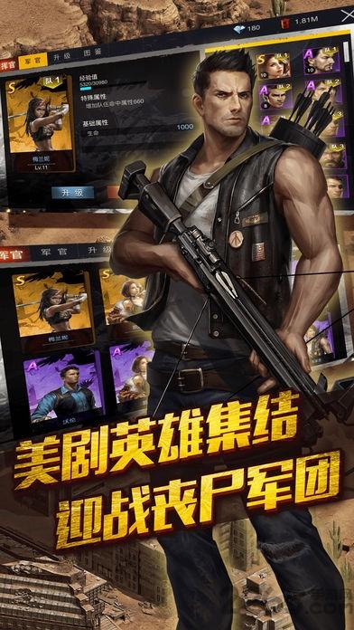 丧尸突围手机版(暂未上线),丧尸突围,枪战手游,丧尸手游