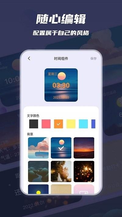 万物小组件app下载,万物小组件,小组件app