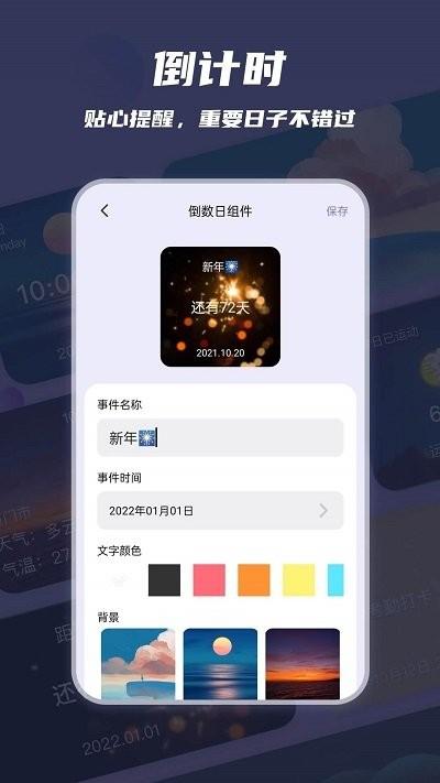 万物小组件app下载,万物小组件,小组件app