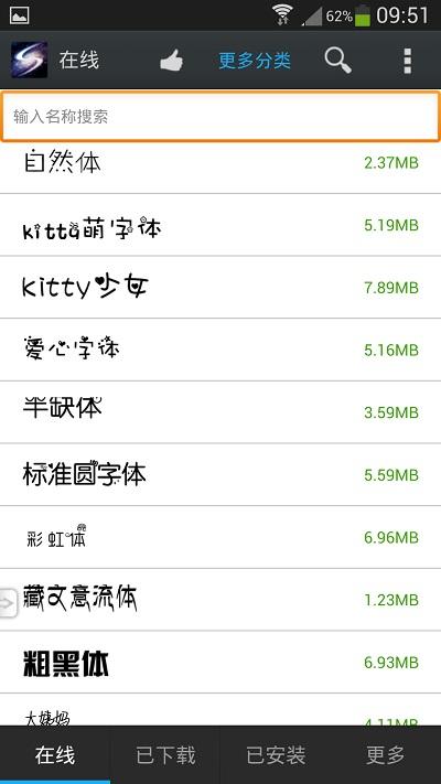 炫酷字体美化管家app下载,炫酷字体美化管家,字体app,美化app
