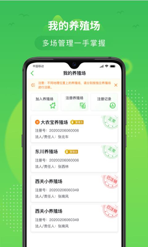 桂牧通app下载,桂牧通,办公app,畜牧业app