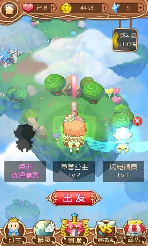 甜蜜冲刺手机版下载,甜蜜冲刺,飞行游戏,射击游戏