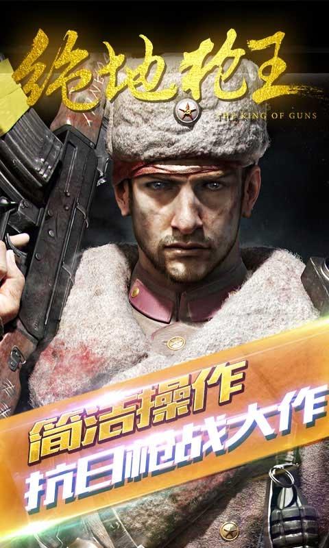 4399绝地枪王内购破解版下载,绝地枪王,枪战游戏,4399游戏