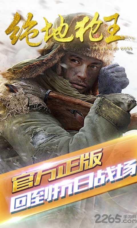 4399绝地枪王内购破解版下载,绝地枪王,枪战游戏,4399游戏