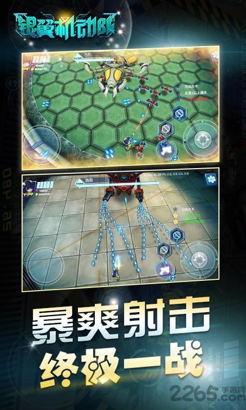 银翼机动队游戏下载,银翼机动队,狙击游戏,q版游戏