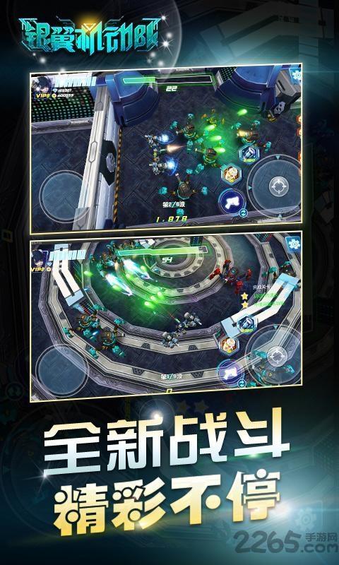 银翼机动队游戏下载,银翼机动队,狙击游戏,q版游戏
