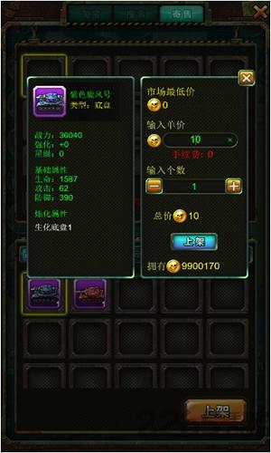 重装机兵ol内购破解版下载,重装机兵ol,回合手游,对战手游