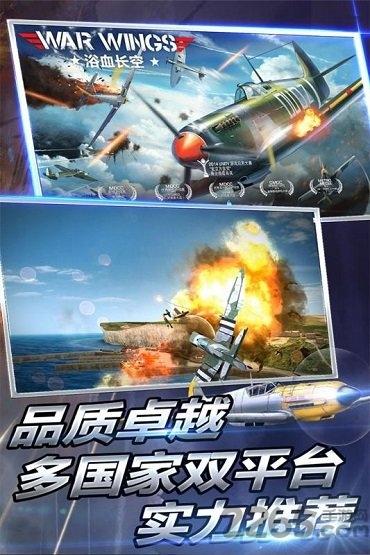 浴血长空360游戏下载,浴血长空,空战手游,360手游