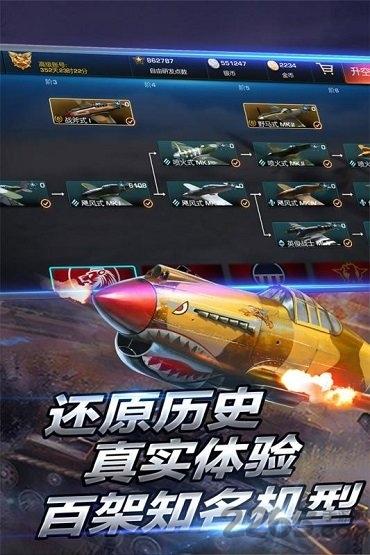 浴血长空360游戏下载,浴血长空,空战手游,360手游