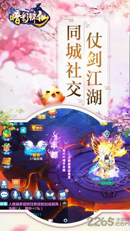 暗影诛仙手机版(暂未上线),暗影诛仙,奇幻手游,御剑手游