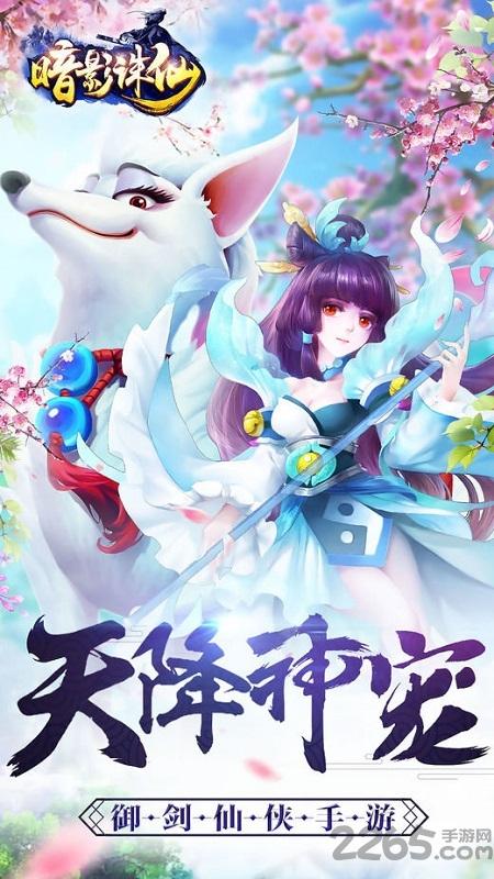 暗影诛仙手机版(暂未上线),暗影诛仙,奇幻手游,御剑手游