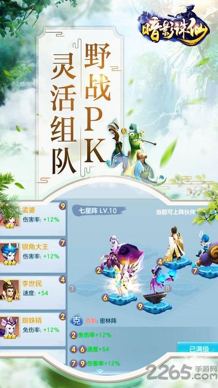 暗影诛仙手机版(暂未上线),暗影诛仙,奇幻手游,御剑手游